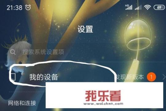 小米9水滴屏如何设置？