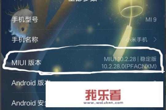 小米9水滴屏如何设置？