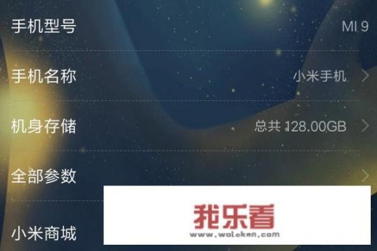 小米9水滴屏如何设置？