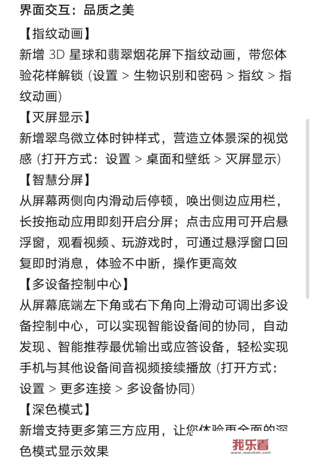 mate40pro更新鸿蒙400116提升了哪些？