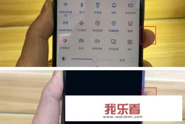 华为手机唤醒屏幕有几种方法？
