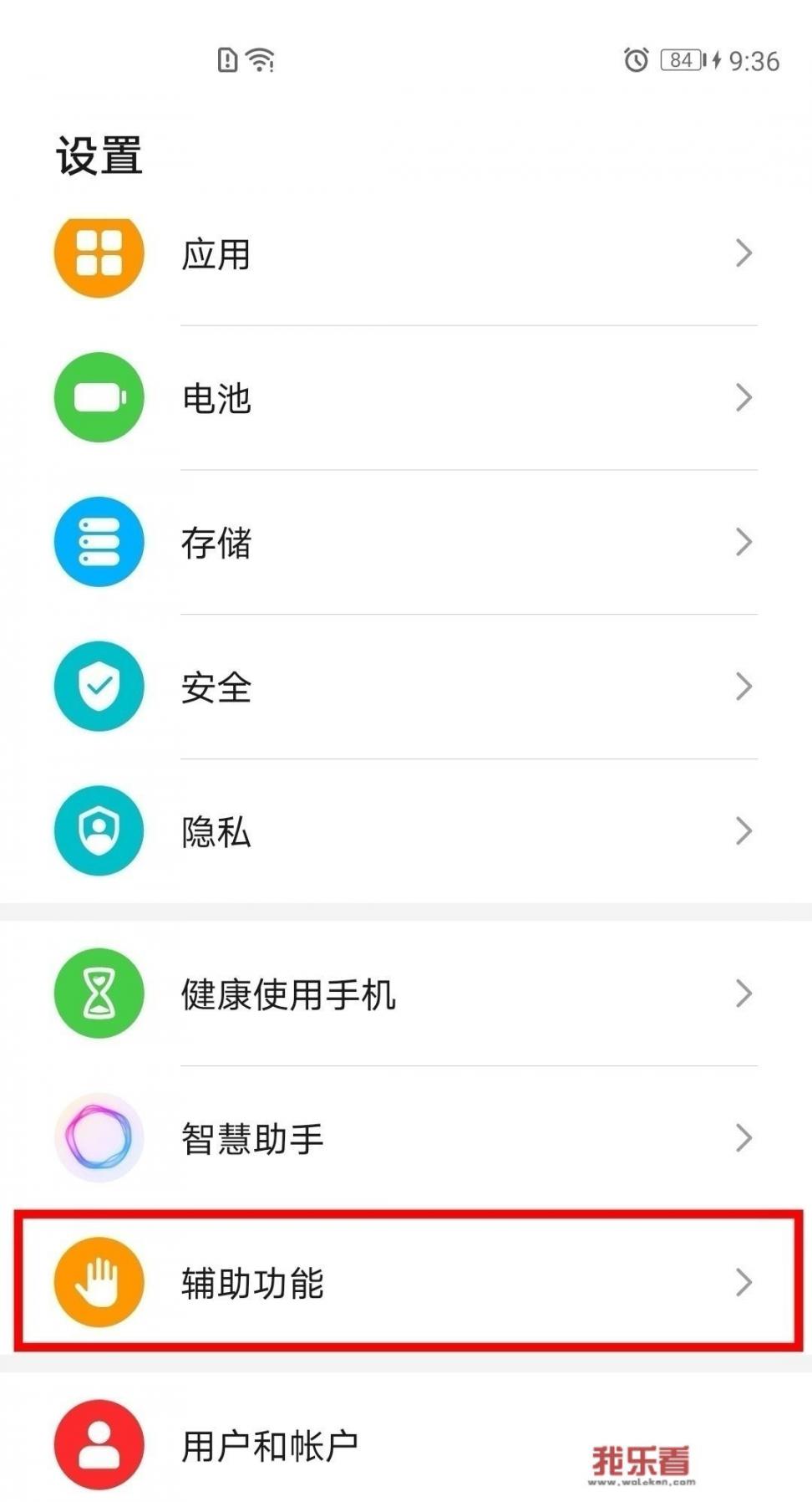 华为手机唤醒屏幕有几种方法？