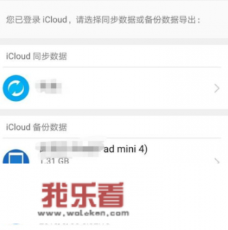 华为手机传苹果数据？
