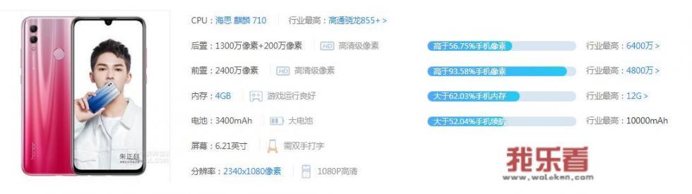 荣耀10青春版值得购买吗？