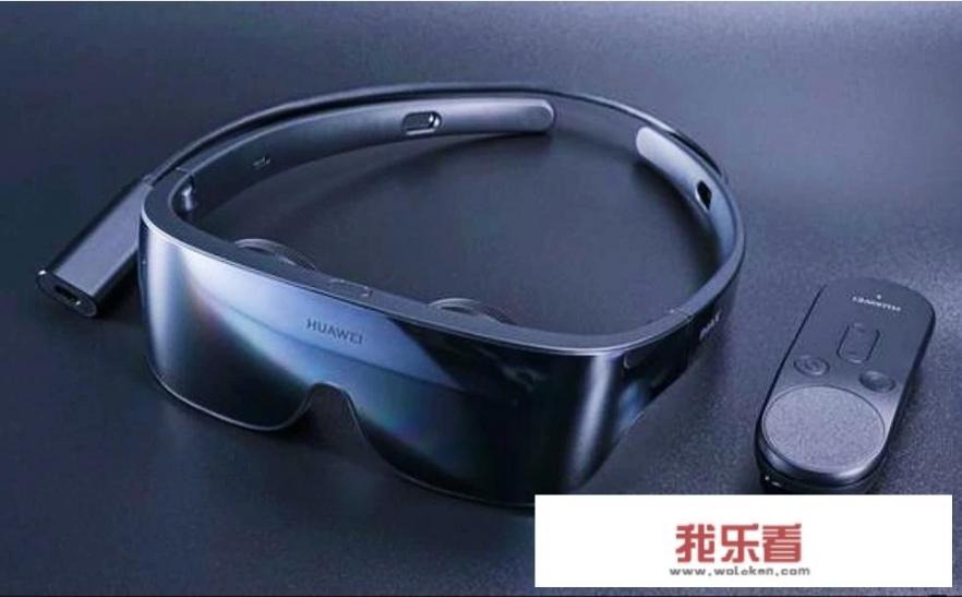 华为会出vr眼镜吗？