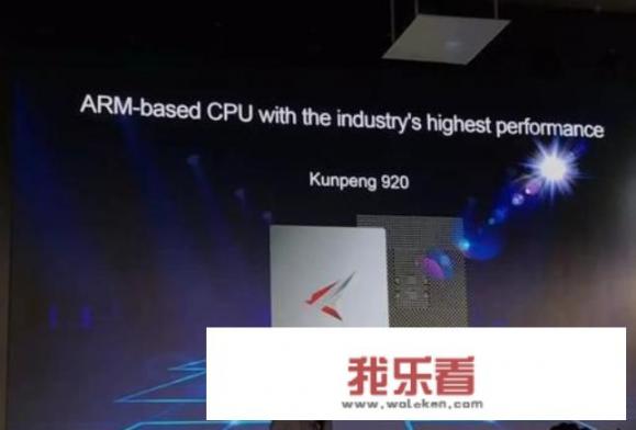 华为鲲鹏920的诞生，在未来会对中国超算有什么积极影响吗？