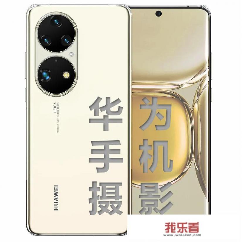 华为第一部一亿像素的手机？