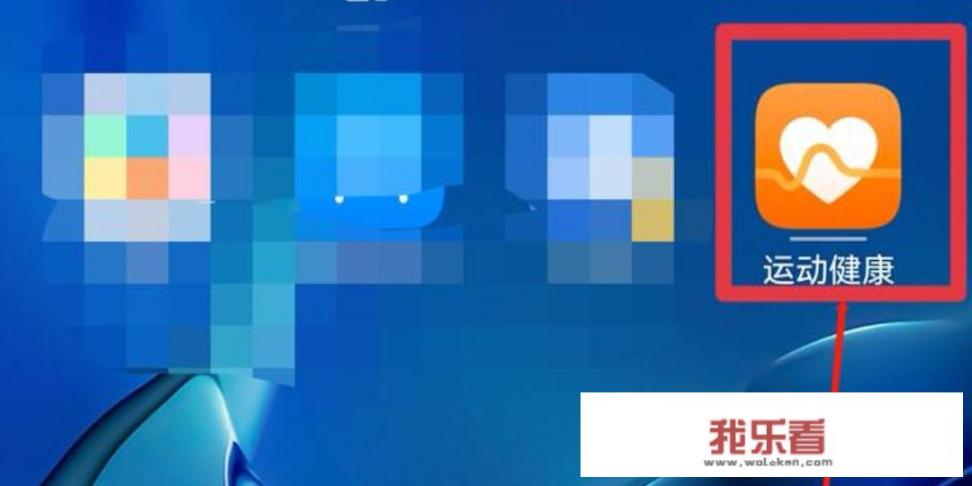 华为手机和手表怎么连接？