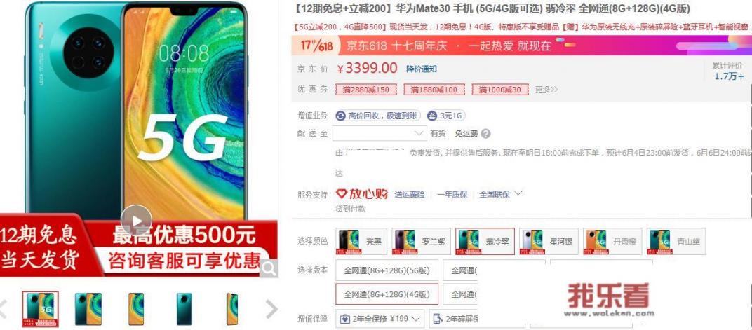 华为mate30参数？
