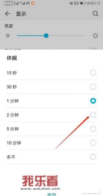 华为表盘制作睡眠时间怎么设置？