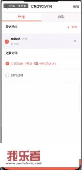 必胜客宅急送怎么送？