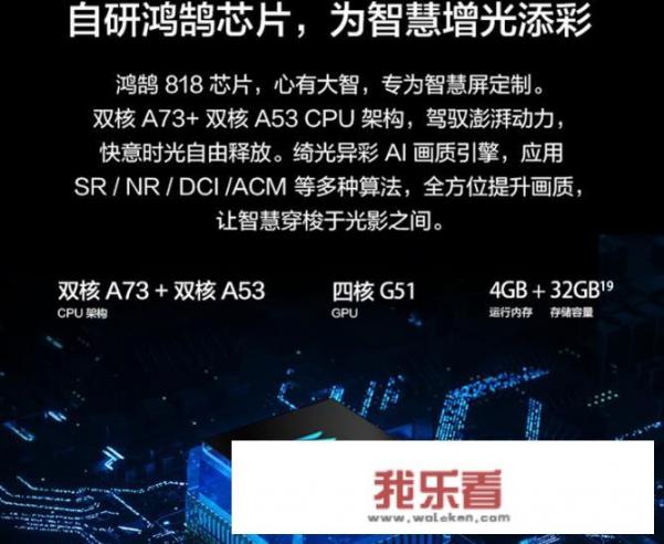 华为智慧屏值得买吗？