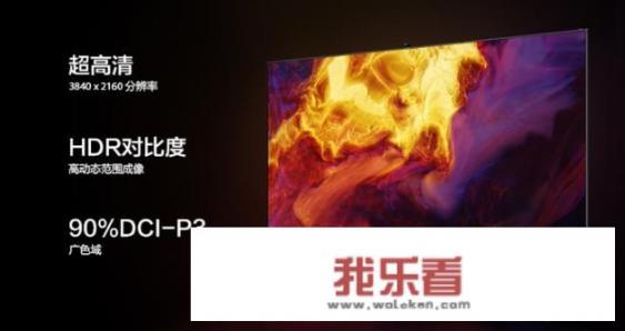 华为智慧屏值得买吗？