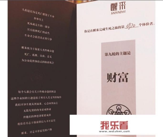 上海的醒来死亡体验馆门票444元，你会去体验死亡吗？