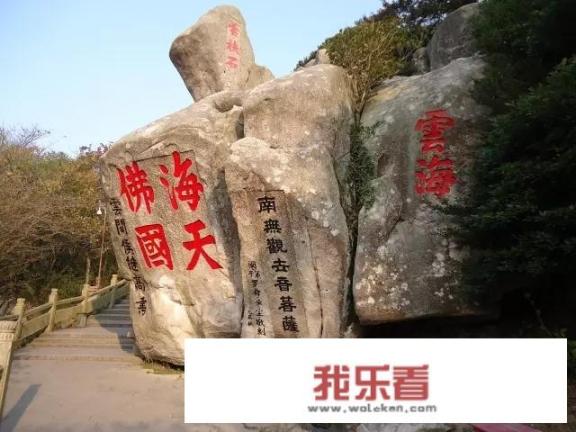 去普陀山旅游攻略详细步骤？