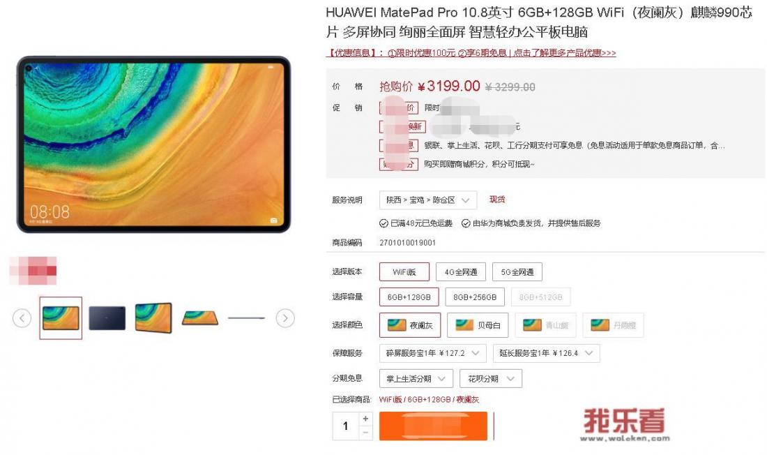 买平板画画，华为或者苹果哪一款比较合适呀？