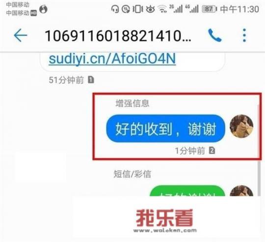华为手机增强信息怎么设置？