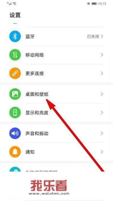 华为手机分屏界面怎么锁定？