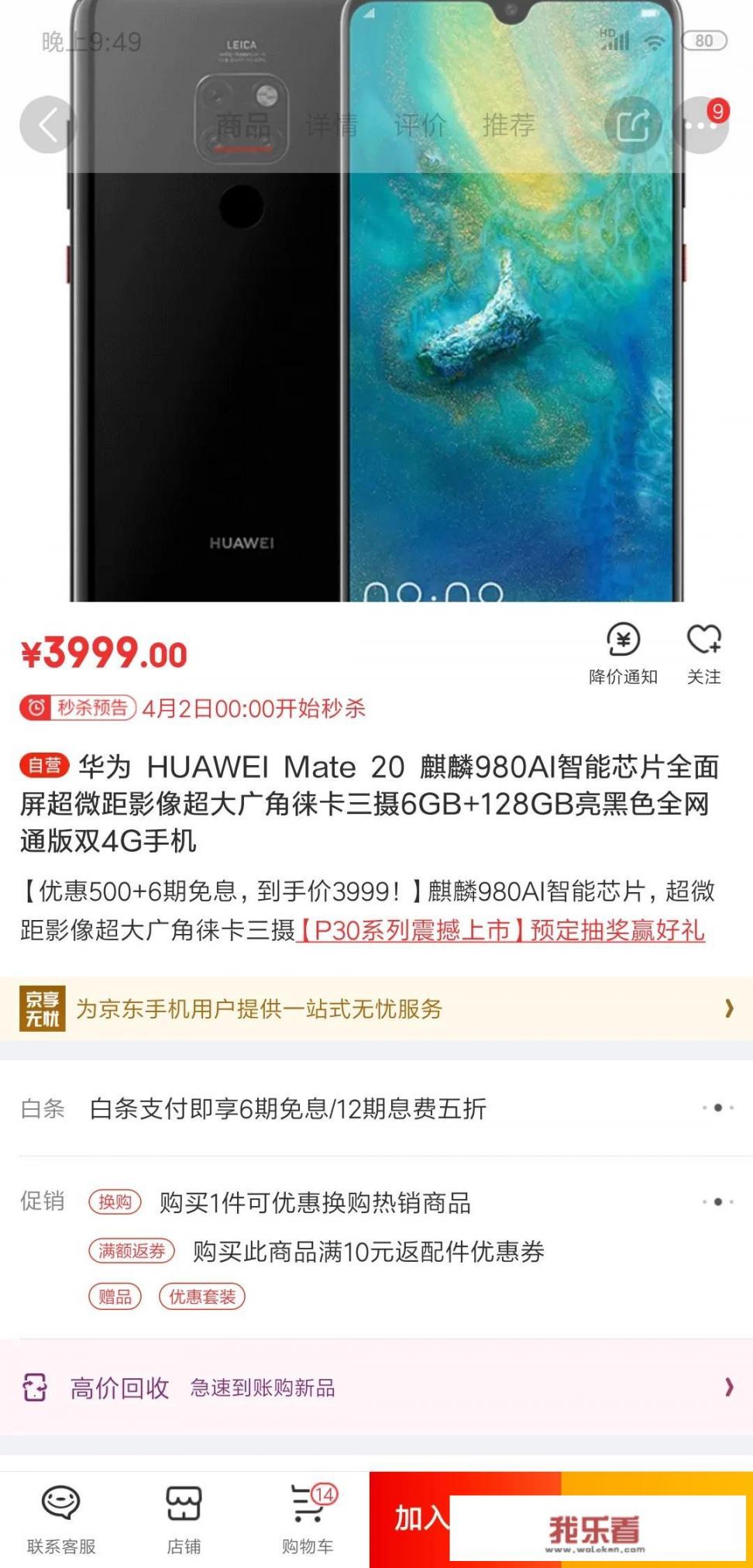 华为官方商店怎么买便宜？