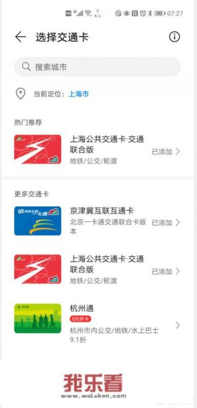 华为钱包有什么用？