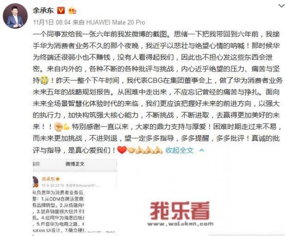 余承东发文感叹华为进步，你怎么看？你觉得华为还有哪些需要面对的问题？