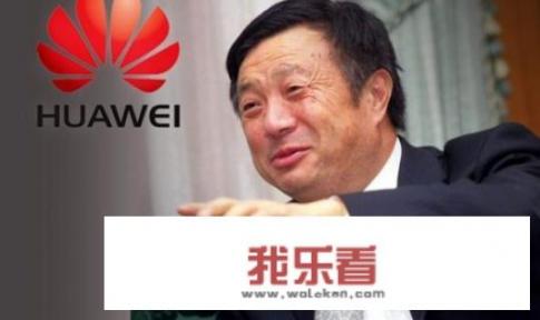 如何评价平安、腾讯、阿里、华为的社会地位？他们为社会创造的真正价值有哪些？