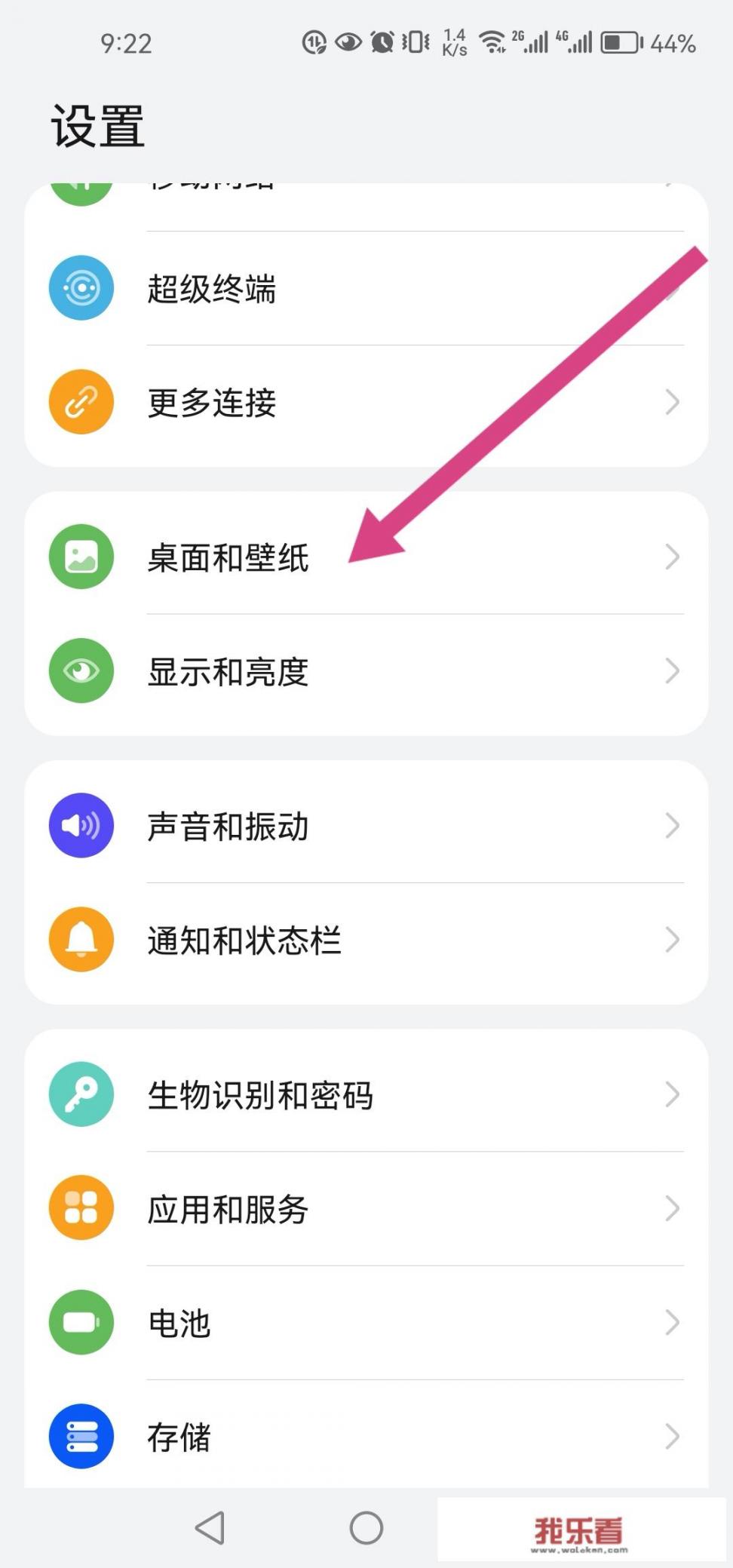 华为壁纸怎么设置多张？
