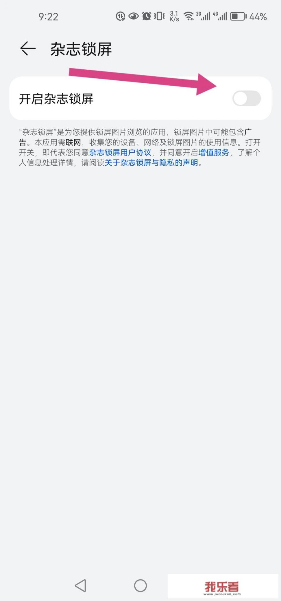 华为壁纸怎么设置多张？