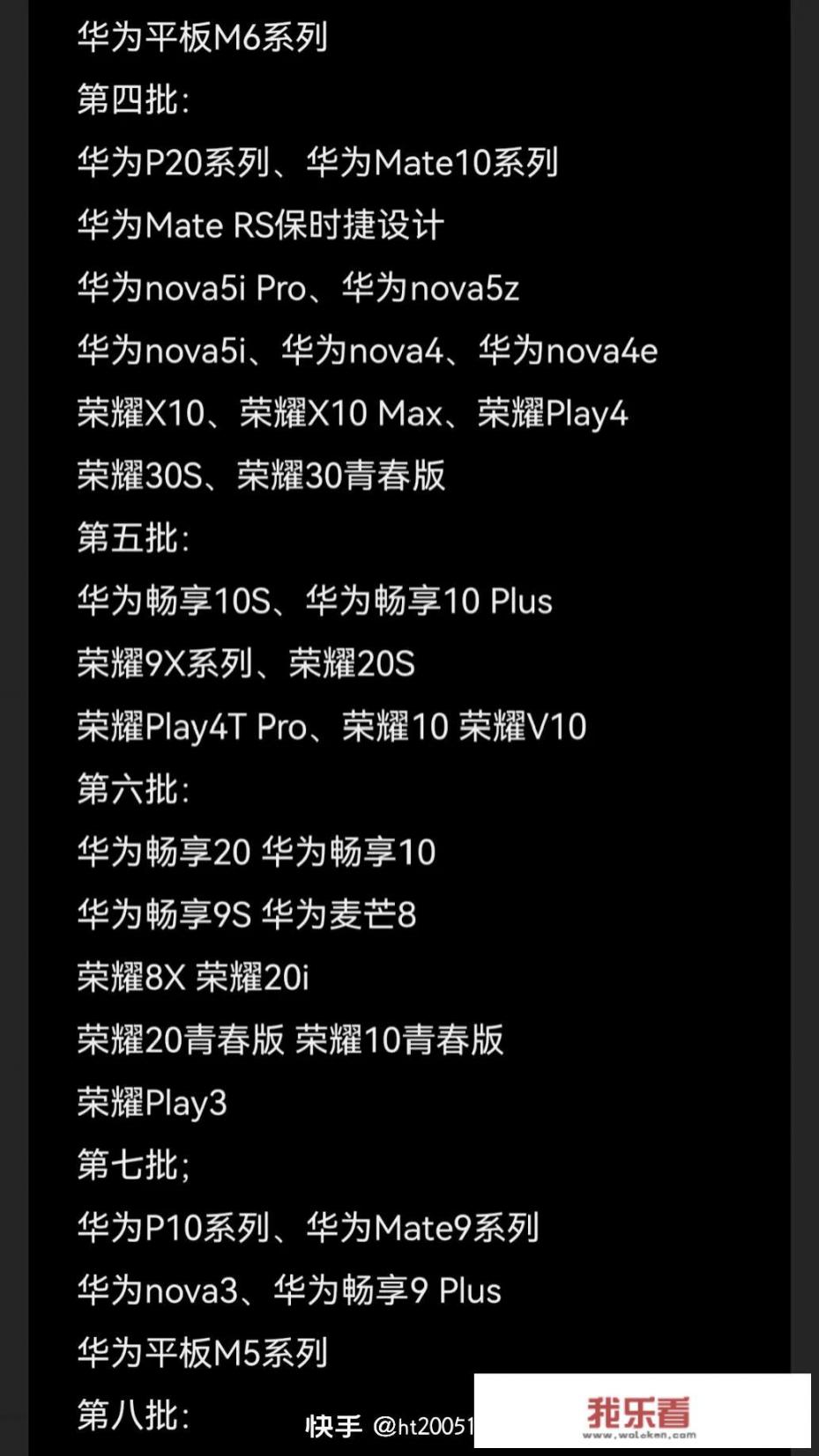 华为手机能连续更新系统么？