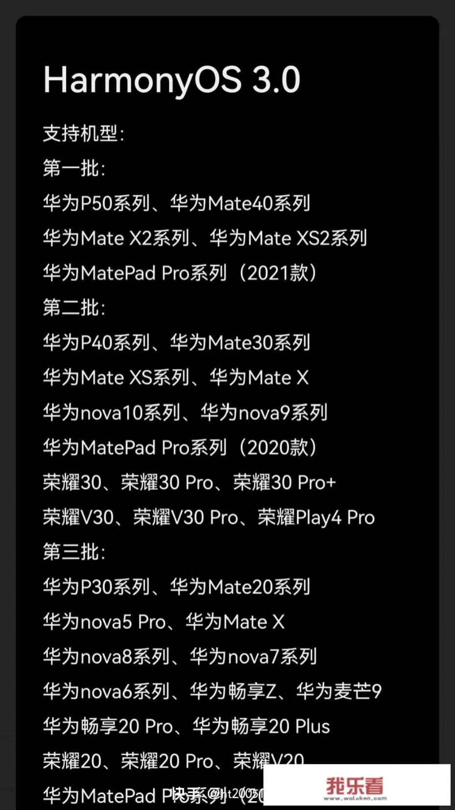 华为手机能连续更新系统么？