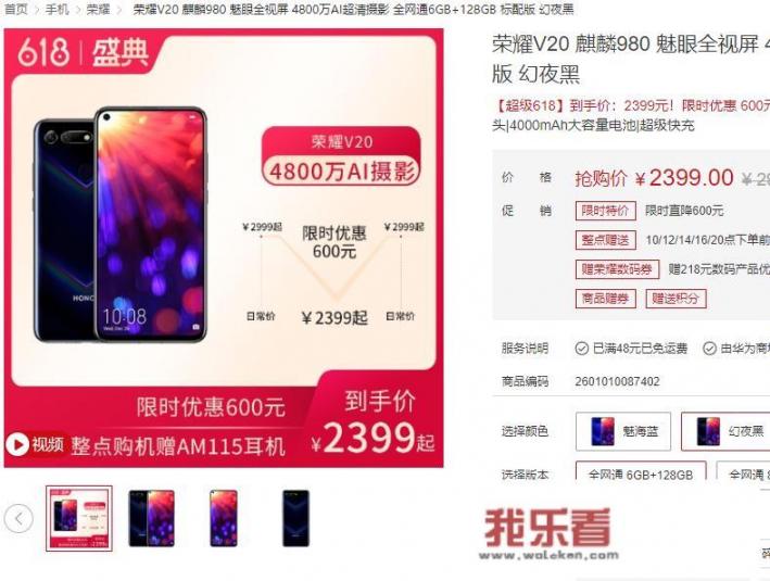 华为nova9为什么这么便宜？