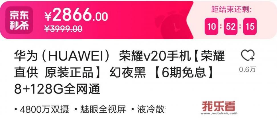 华为nova9为什么这么便宜？