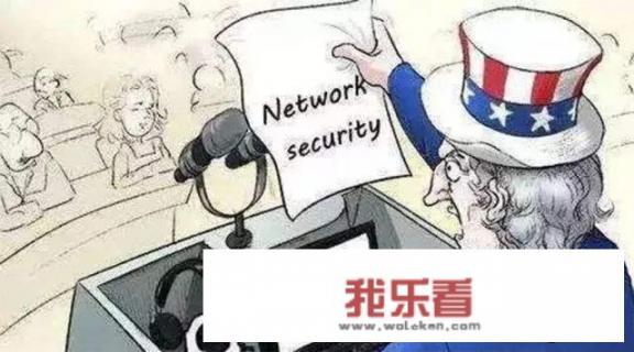 美国对华为新禁令，你怎么看？