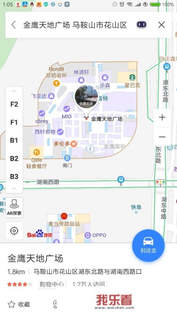 马鞍山万达春节营业时间？