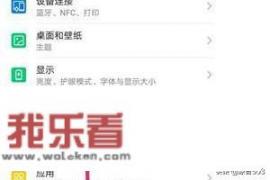 华为手机如何设置来电视频？