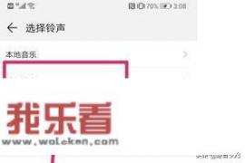 华为手机如何设置来电视频？