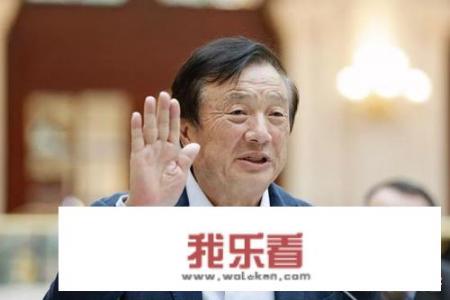 华为走路赚的钱从哪里来的？