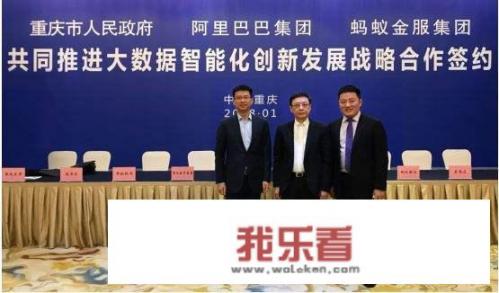 为什么会选择在重庆开云栖大会呢？你怎么看？