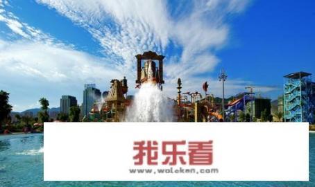 福州贵安水世界怎么算钱的？