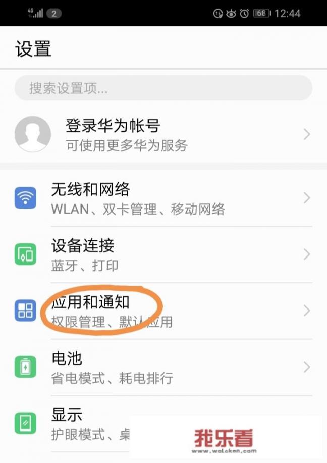 华为手机锁屏卡顿解决方法？