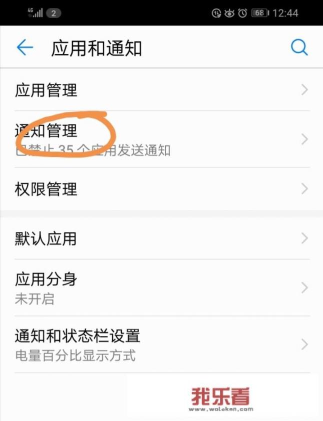 华为手机锁屏卡顿解决方法？