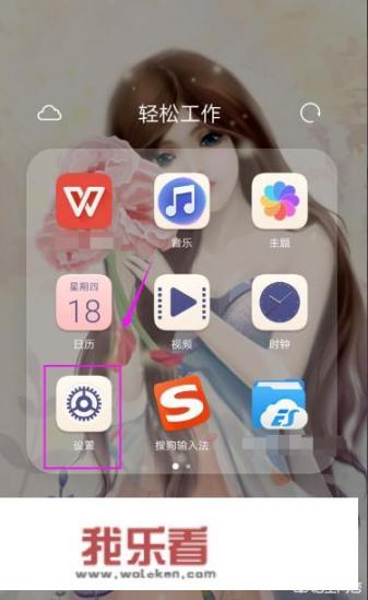 华为手机怎么覆盖锁屏,翻盖解锁？