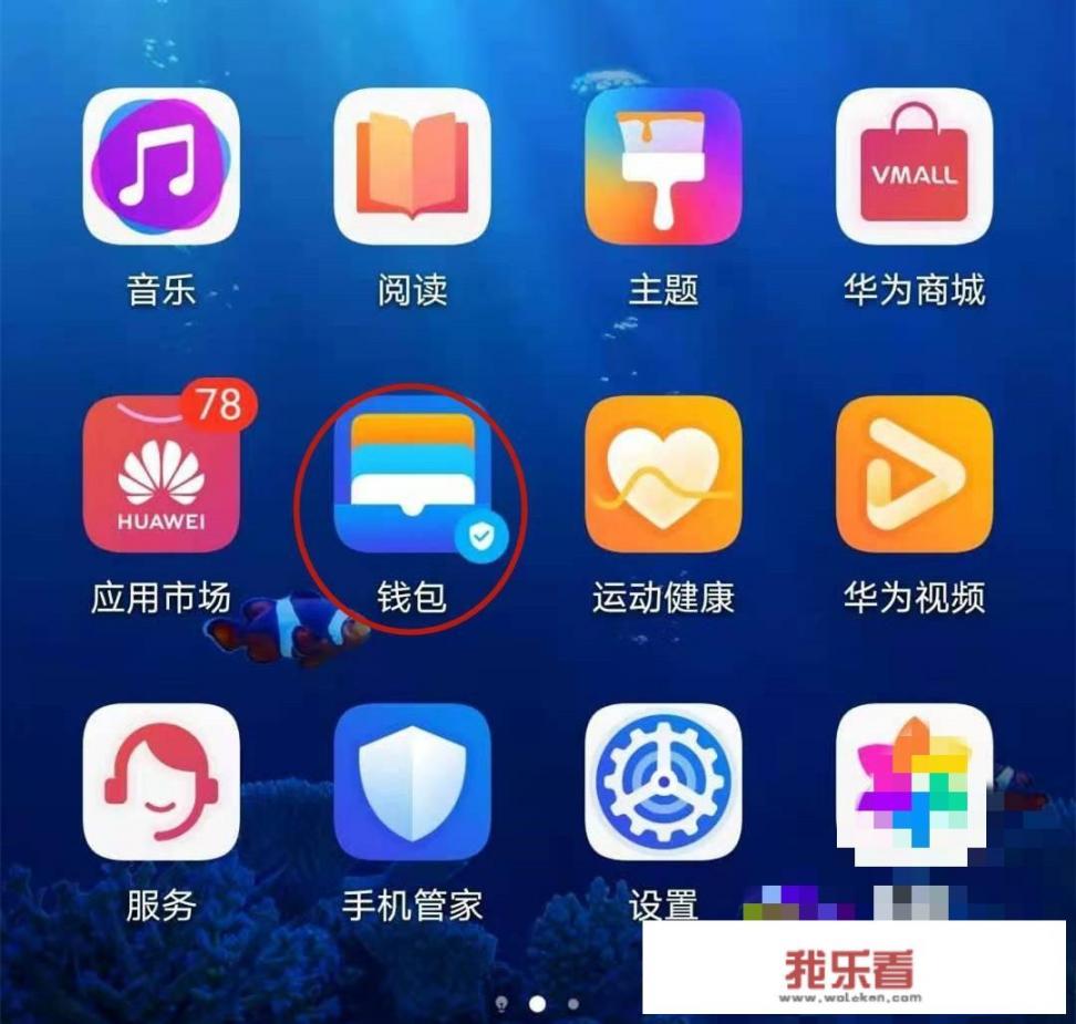 华为钱包存钱送手机怎么参加？