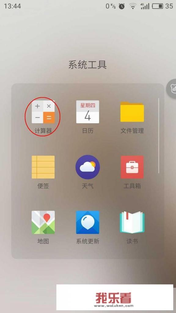 手机计算器里面的汇率转换在哪？