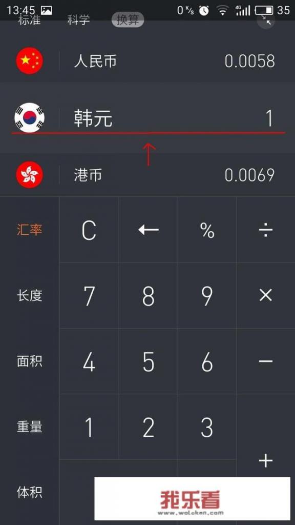 手机计算器里面的汇率转换在哪？