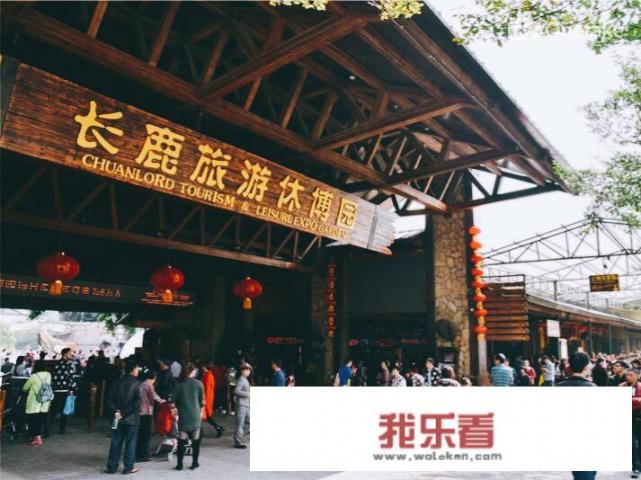 长鹿农庄门票预订官网？