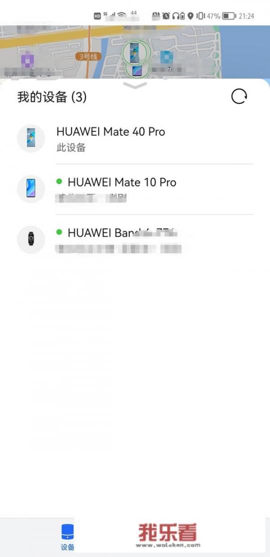 华为手机能找回苹果手机吗？