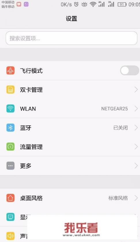 华为耳机断断续续怎么回事？