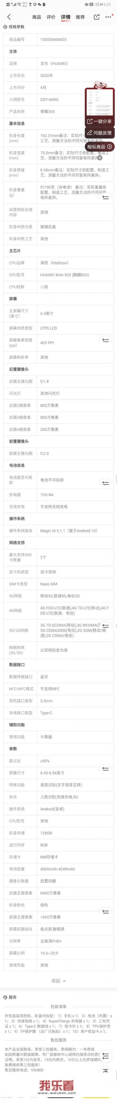 华为nova6拍照显示时间？