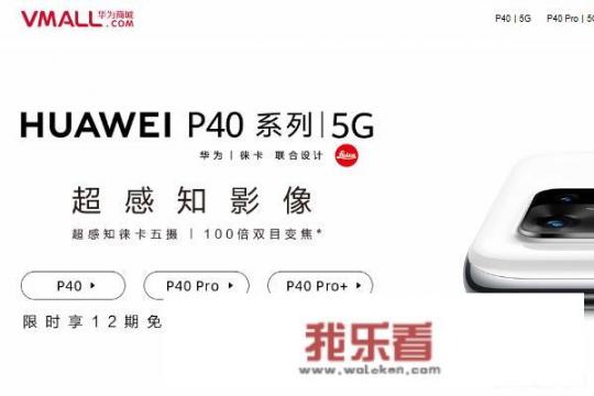 华为手机怎么知道是新机？